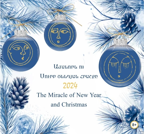 The Miracle of New Year and Christmas  2024