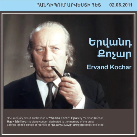 ENCOUNTERS WITH ART. Yervand Kochar