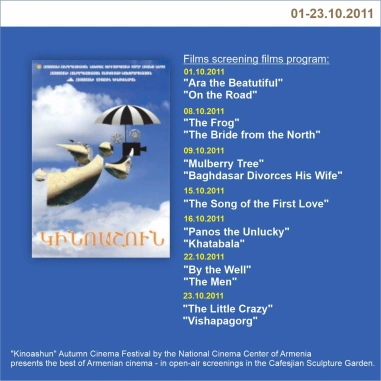 Kinoashun 2011: "Ara the Beatutiful" and "On the Road"