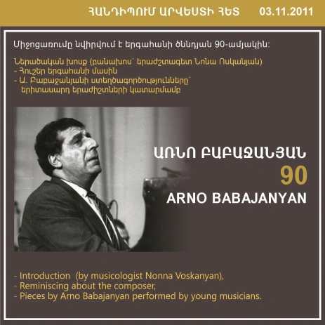 ENCOUNTERS WITH ART: Arno Babajanyan