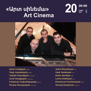 Music Cascade: Art Cinema Ensemble