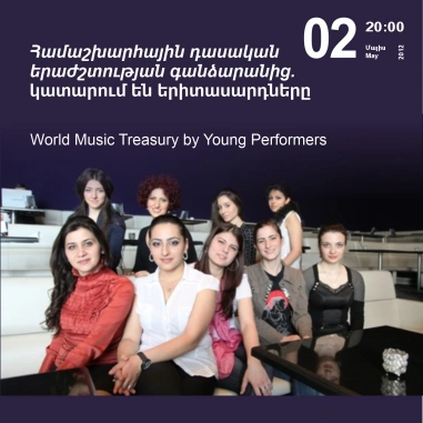 Cafesjian Classical Music Series: World Music Treasury by Young Performers