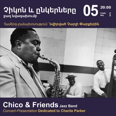 Music Cascade: Chico & Friends Jazz Band: Concert-presentation dedicated to Duke Ellington