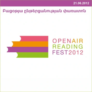 An Open-air Reading Festival will be held at the Cafesjian Sculpture Garden