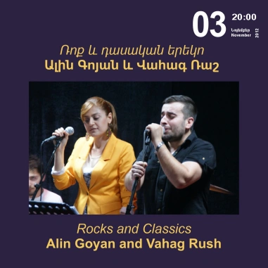 Music Cascade: Rocks and Classics. Alin Goyan and Vahag Rush