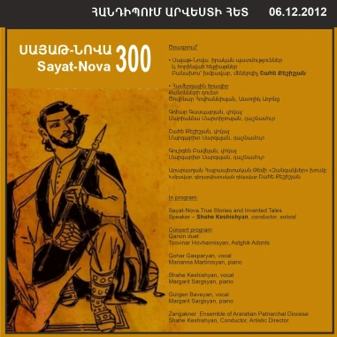 ENCOUNTERS WITH ART: Sayat-Nova 300