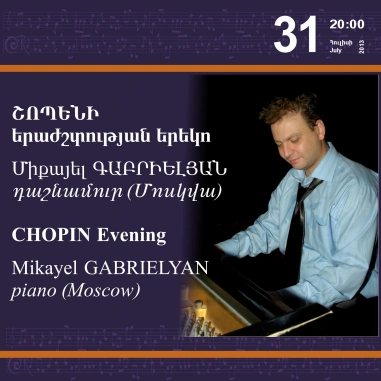 Cafesjian Classical Music Series: CHOPIN Evening. Mikayel GABRIELYAN, piano (Moscow)