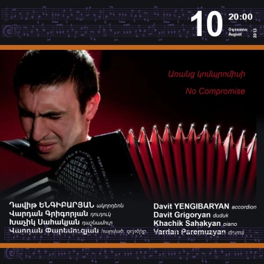 Music Cascade: No Compromise