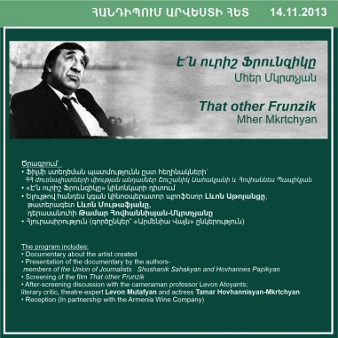 ENCOUNTERS WITH ART: That other Frunzik