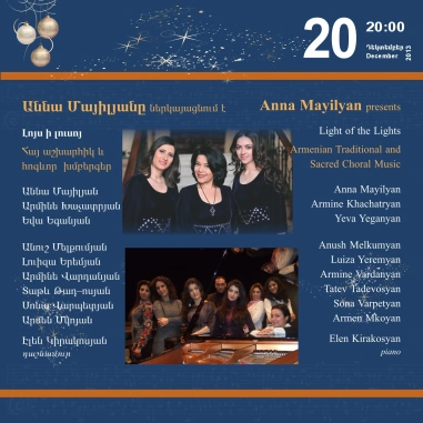Cafesjian Classical Music Series: Anna Mayilyan Vocal Art Center presents A Christmas Concert