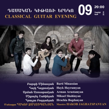 Cafesjian Classical Music Series: CLASSICAL GUITAR EVENING