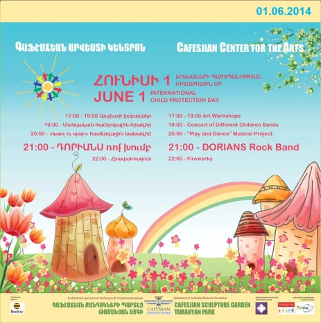 Երեխաների պաշտպանության միջազգային օր 2014