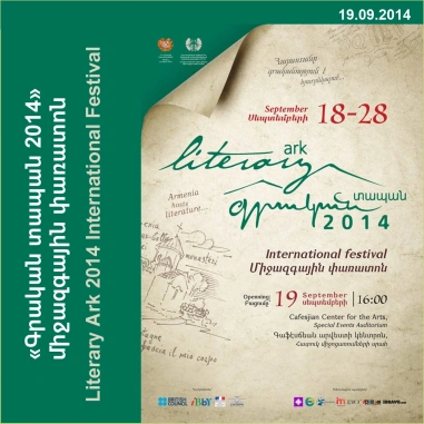 Literary Ark 2014 International Festival Opening Ceremony