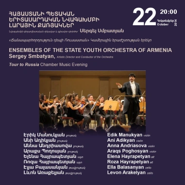 Cafesjian Classical Music Series: Tour to Russia Chamber Music Evening