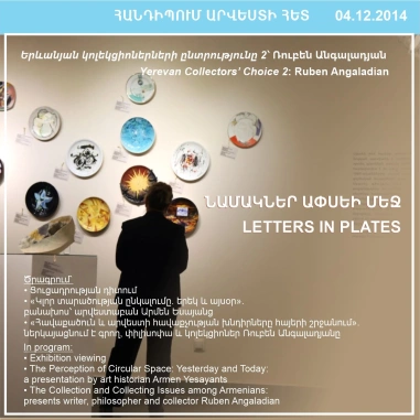 ENCOUNTERS WITH ART: Letters in Plates