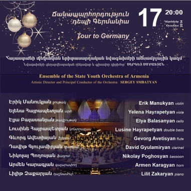 Cafesjian Classical Music Series: Ensembles of the State Youth Orchestra of Armenia