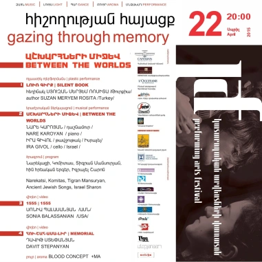 GAZING THROUGH MEMORY festival: BETWEEN THE WORLDS