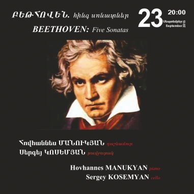 Cafesjian Classical Music Series: BEETHOVEN Five Sonatas