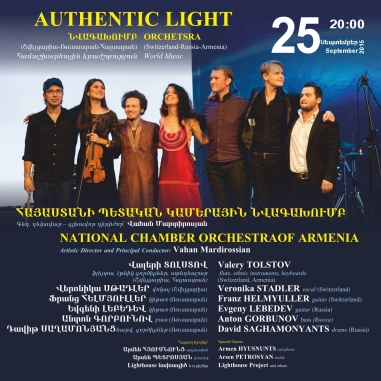 Music Cascade: AUTHENTIC LIGHT ORCHESTRA