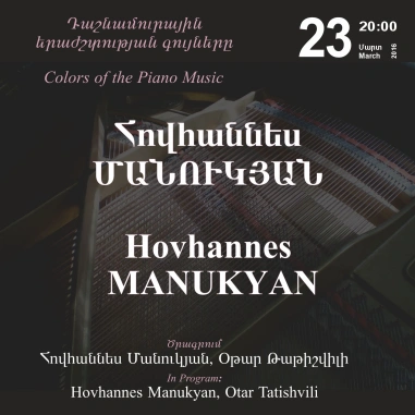 Cafesjian Classical Music Series: The Colors of Piano Music