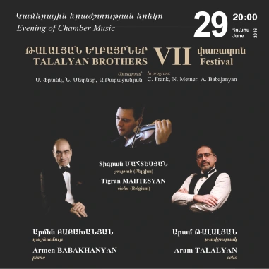 TALALYAN BROTHERS 7th Festival: Evening of Chamber Music