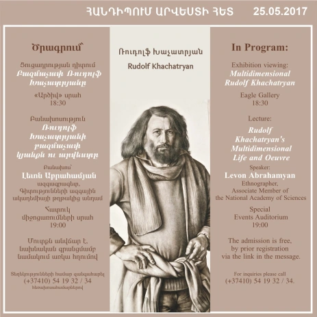 ՀԱՆԴԻՊՈՒՄ ԱՐՎԵՍՏԻ ՀԵՏ. Ռուդոլֆ Խաչատրյան