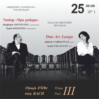 Duo Ars Lunga
