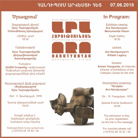 ՀԱՆԴԻՊՈՒՄ ԱՐՎԵՍՏԻ ՀԵՏ. Արա Հարությունյան
