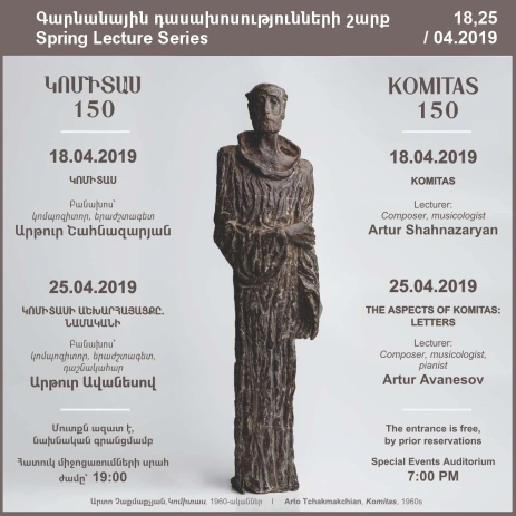 ԳԱՐՆԱՆԱՅԻՆ ԴԱՍԱԽՈՍՈՒԹՅՈՒՆՆԵՐԻ ՇԱՐՔ. ԿՈՄԻՏԱՍ 150