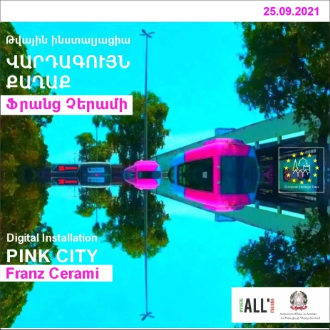 «Վարդագույն քաղաք» թվային ինստալյացիան կկայանա ԳԱԿ-ում
