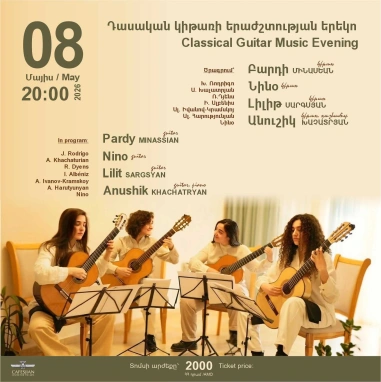 Դասական կիթառի երաժշտության երեկո