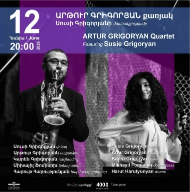 Արթուր Գրիգորյան քառյակ. Սուսի Գրիգորյանի մասնակցությամբ