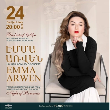 Emma Arwen։ Solo Concert