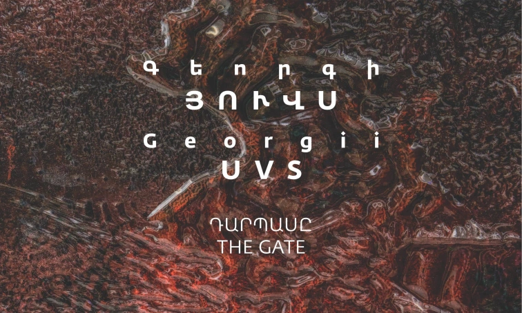 Georgii Uvs: THE GATE