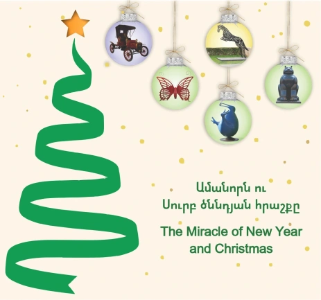 The Miracle of New Year and Christmas