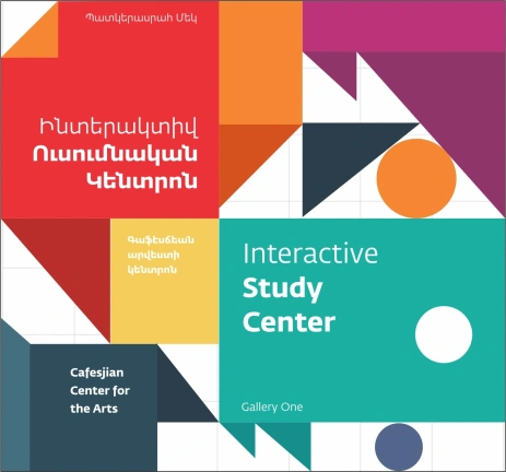 Educational Programs at the Interactive Study Center