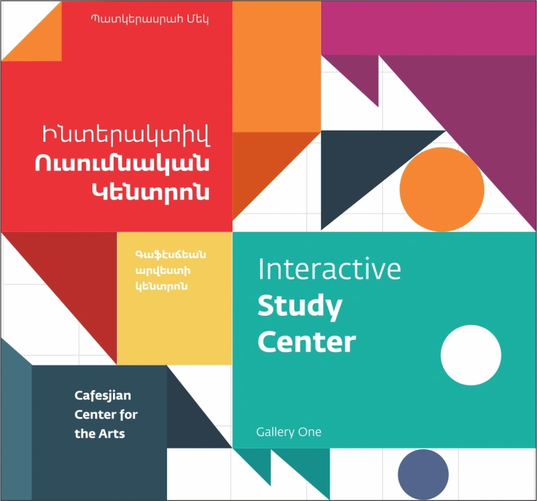 Educational Programs at the Interactive Study Center
