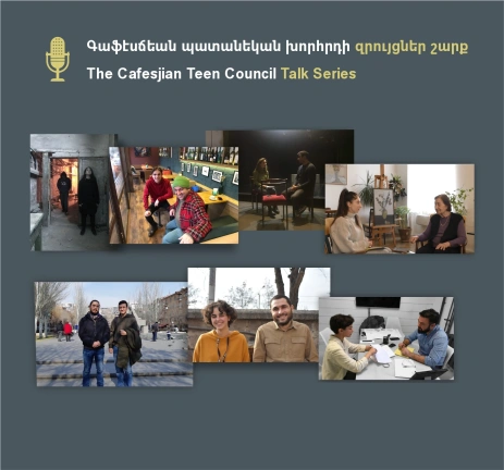 Գաֆէսճեան պատանեկան խորհրդի զրույցներ շարք
