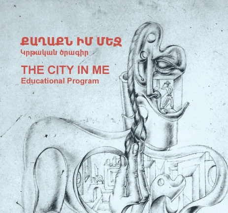 The City in Me