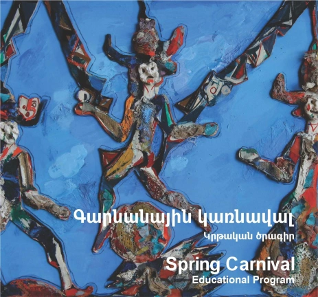 Spring Carnival