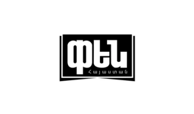 PEN ARMENIA