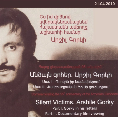 Arshile Gorky: Silent Victims: