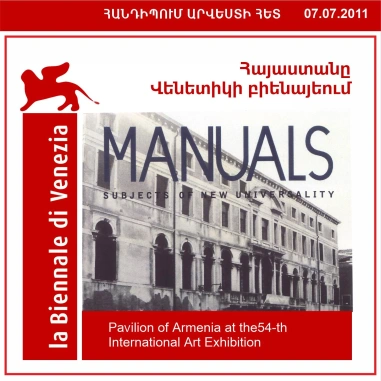 ՀԱՆԴԻՊՈՒՄ ԱՐՎԵՍՏԻ ՀԵՏ. Հայաստանը Վենետիկի Բիենալեում