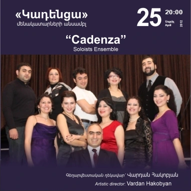 Cafesjian Classical Music Series: “Cadenza” Soloists Ensemble
