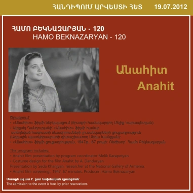 ՀԱՆԴԻՊՈՒՄ ԱՐՎԵՍՏԻ ՀԵՏ. Համո Բեկնազարյան - 120. Անահիտ