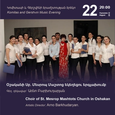 Cafesjian Classical Music Series: Komitas and Gershvin Music Evening. Choir of St. Mesrop Mashtots Church in Oshakan
