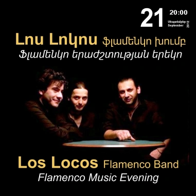 Music Cascade: Los Locos Flamenco Band