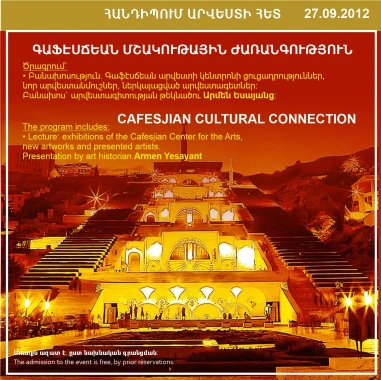 ՀԱՆԴԻՊՈՒՄ ԱՐՎԵՍՏԻ ՀԵՏ. Գաֆէսճեան մշակութային ժառանգություն