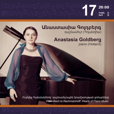 Cafesjian Classical Music Series: From Bach to Rachmaninoff: Pearls of Piano Music