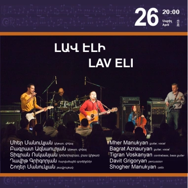 Music Cascade: LAV ELI